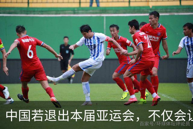 中国若退出本届亚运会，不仅会让赛事大失光彩，甚至可能让日本因缺少中国的参与而亏得血本无归。