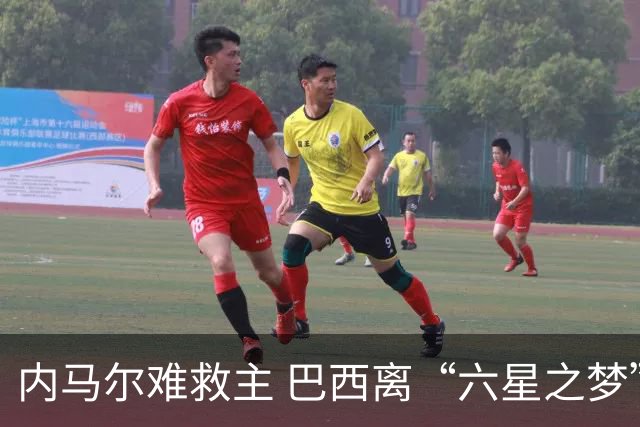 内马尔难救主 巴西离“六星之梦”还有多远？
