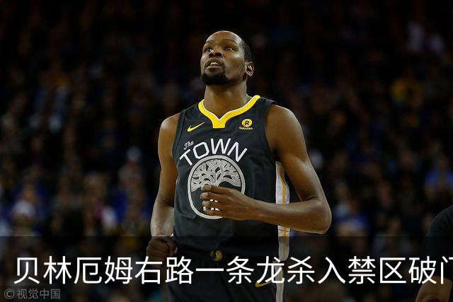 贝林厄姆右路一条龙杀入禁区破门 英格兰3-2第三次领先